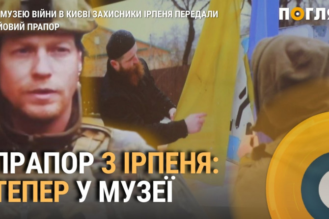 Погляд — новини Київщини онлайн - a130fcbe-232e-4c47-84a1-c8d62495d448 - зображення